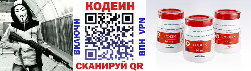 сколько стоит Джанкой Кодеин Purple Drank